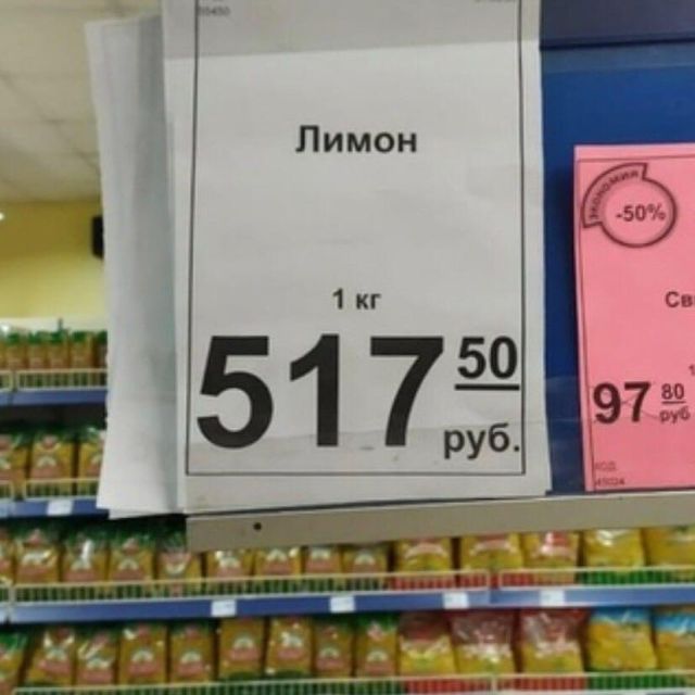 Цены на лимоны