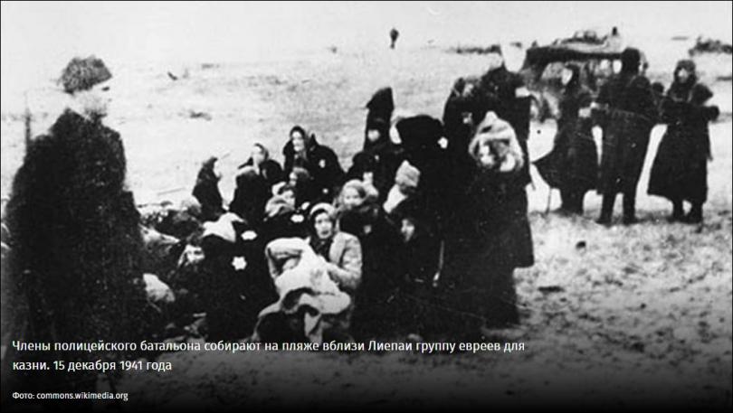 Зов крови: от Риги требуют компенсаций жертвам холокоста