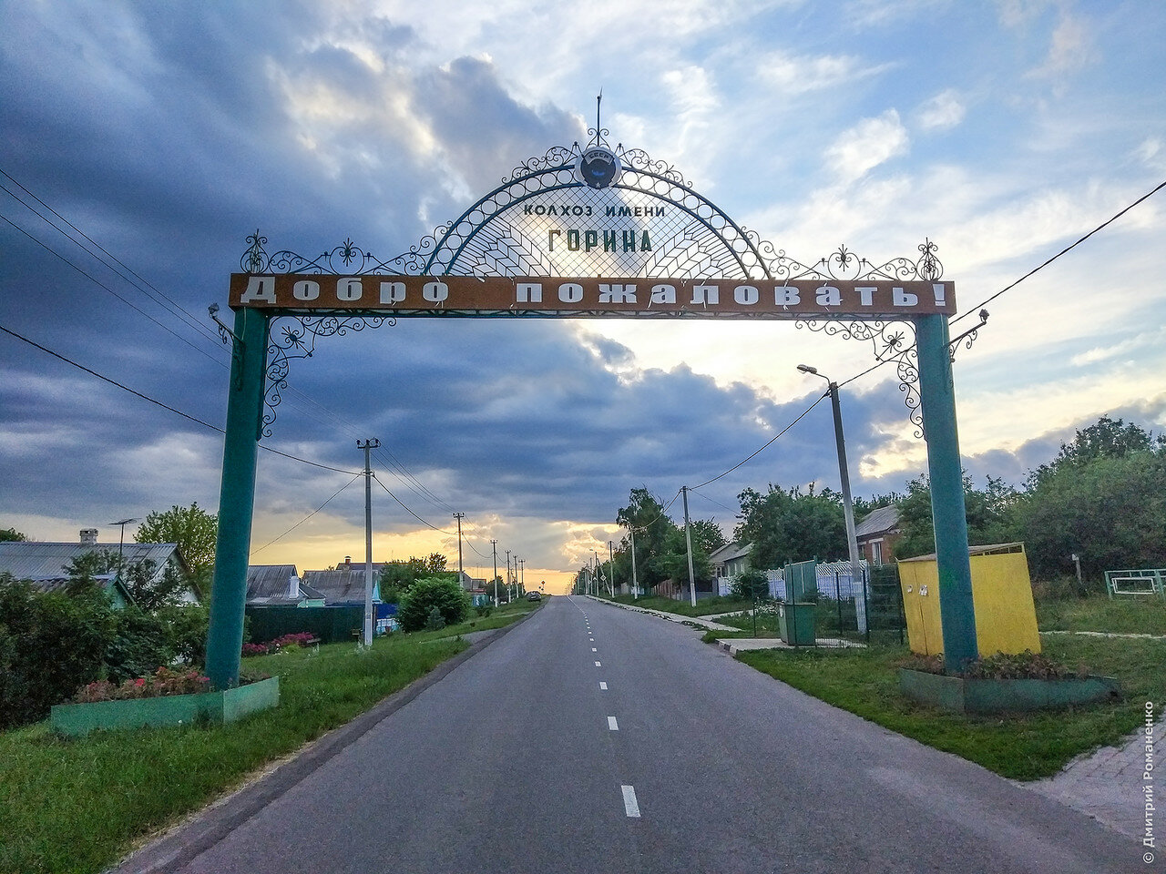 Бессоновка белгородская. Бессоновка Белгородская колхоз Горина. Колхоз имени Горина Белгородского района. Белгородский район колхоз Горина. Бессоновка Белгородский район им Горина.