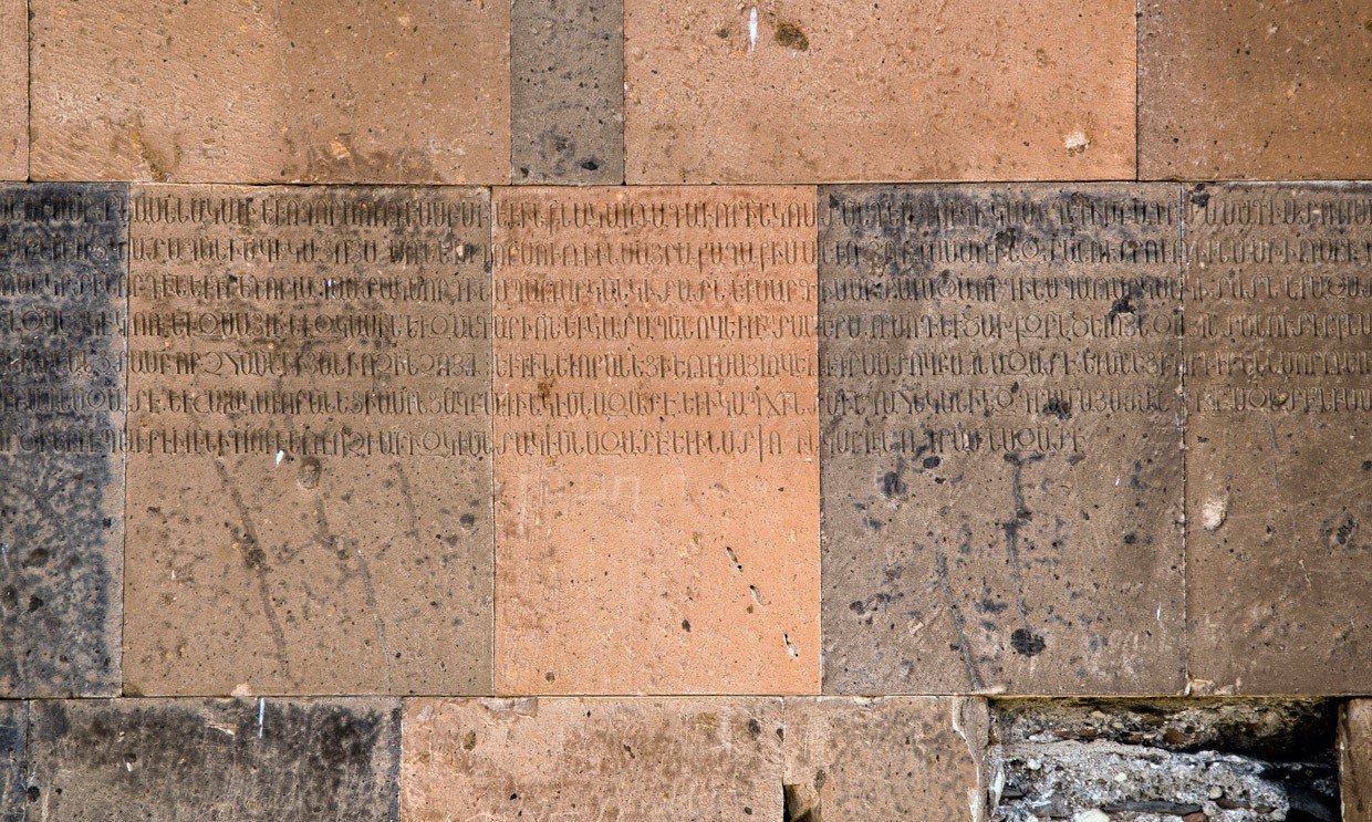 Столица анийского царства 4 букв сканворд. Армянские древние надписи. Надписи на стенах храма. Ереванский стены. Армянская стена.