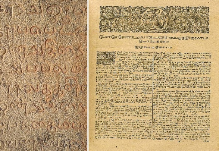 Древняя надпись на тамильском в храме и тамильская Библия (1723).