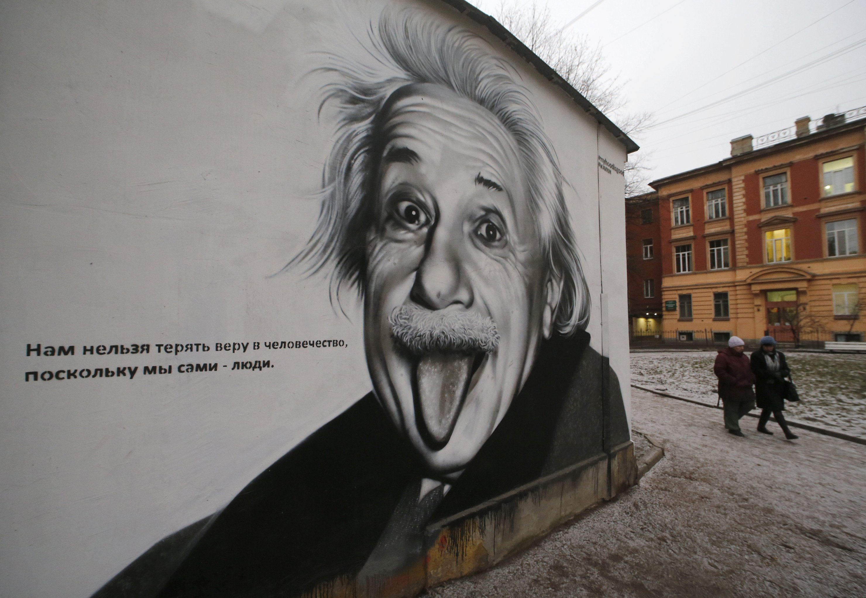 Какой сегодня правда. Граффити с известными личностями. Ученые граффити. Портрет Эйнштейна на стене.