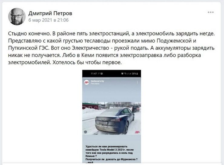 На машине Tesla в Мурманск зимой Авто