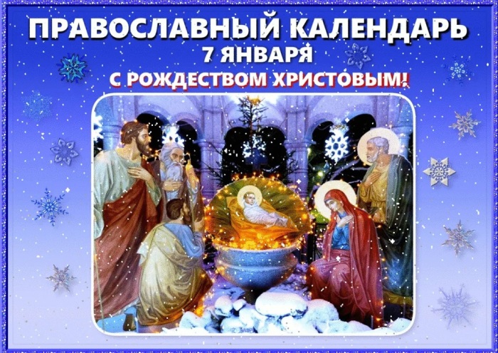 Январская традиция. / Фото: triptonkosti.ru