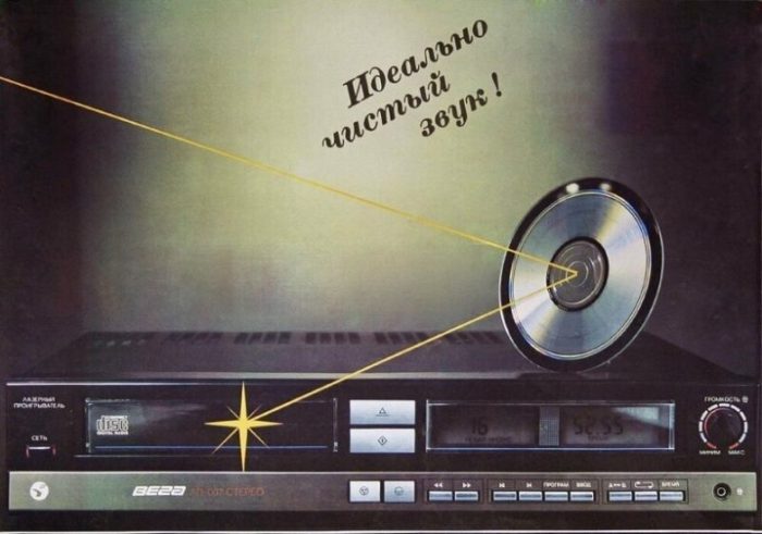 Почему советский CD-привод не пошел в серию СССР,Техника