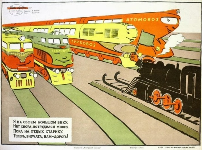 Атомовозы были частью советской пропаганды.  /Фото: blogspot.com